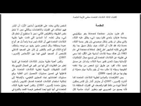 تعلم كيف تبحث عن الدراسات السابقة على الانترنت ومحركات البحث وجوجل الباحث بخطوات بسيطة مثال تطبيقي