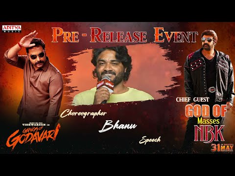 Choreographer Bhanu Master Speech | Gangs of Godavari - Pre Release Event | VishwakSen | Neha Shetty - ADITYAMUSIC