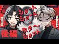 後編|ショートショート・ホラーショット #みなづきショット 【ねこずし卓】