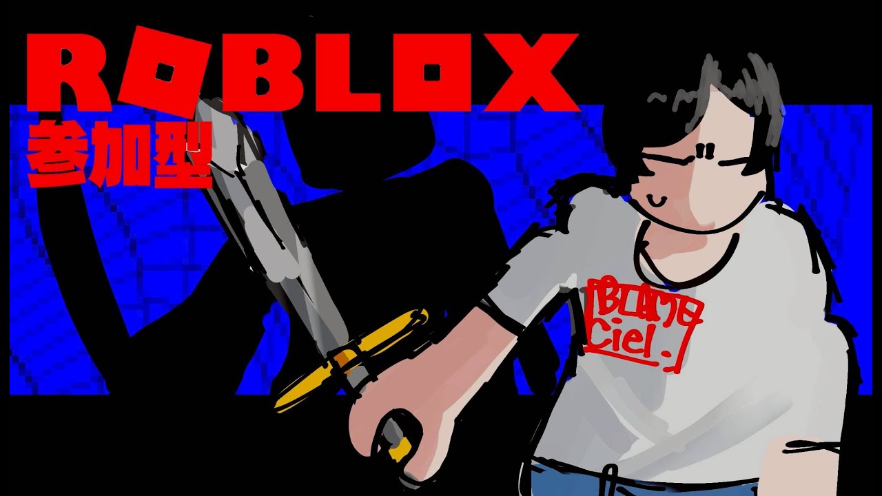 Roblox】ちょっとだけする！ #Roblox #参加型 - YouTube