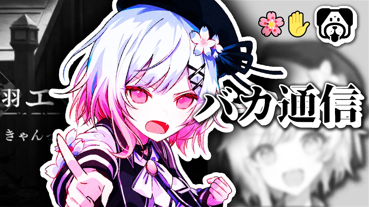 バカ犬通信【まのさば】