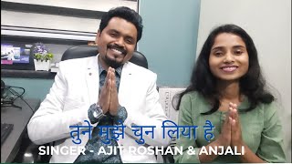 You have chosen me || SINGER - AJIT ROSHAN & ANJALI || OLD COVER SONG Update
