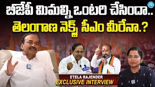 Etela Rajender Exclusive Interview About Telangana Politics | Bandisanjay | KCR | iDream News