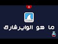 Wireshark | Nasef