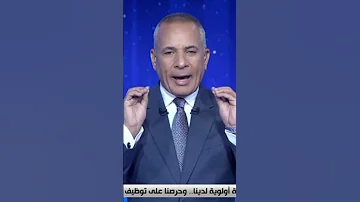 على مسئوليتي أحمد موسى أي رئيس لمصر من القوات المسلحة لم ولن يفرط في أرض سيناء Shorts 