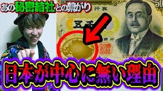 【都市伝説】東京タワーと旧千円札に隠された秘密