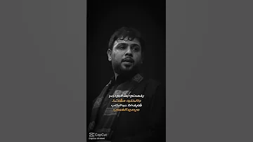 سيد فاقد يفهمني بس البي جرح 