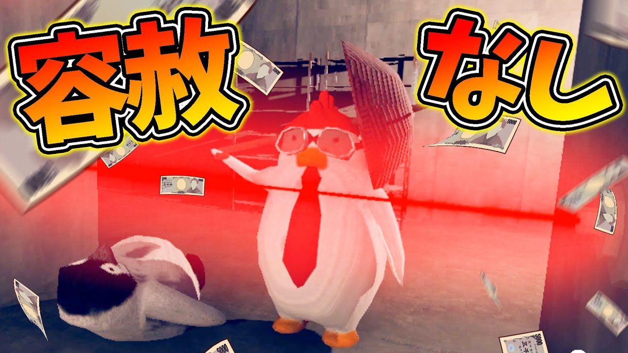 The penguin robbery that doesn't hold back even a millimeter is