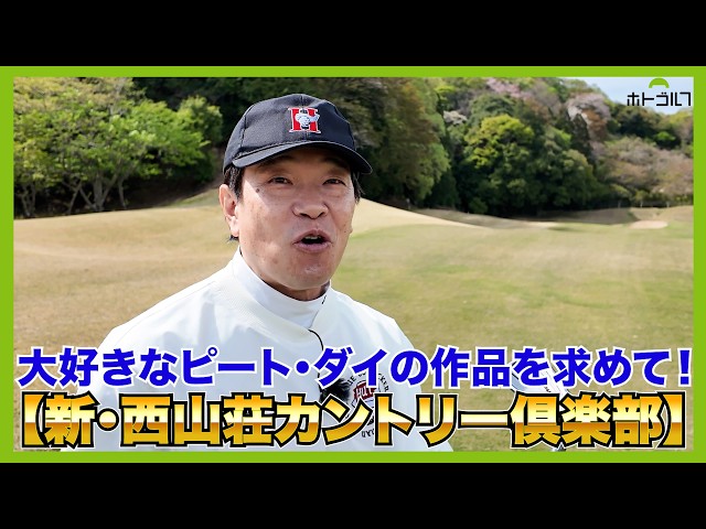 難コースを相手に、徹のUPPARアイアンコースデビューはどうなった？