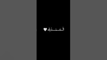 إني جزيتهم اليوم بما صبروا انهم هم الفائزون❤️ #تلاوة_مؤثرة #تلاوة_خاشعة #إسلام_صبحي #القرآن_الكريم
