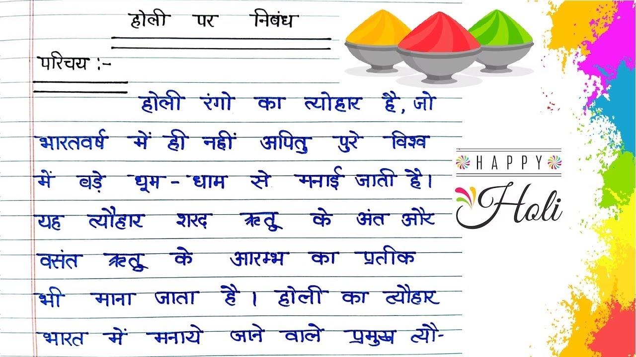 essay on holi in hindi for class 9