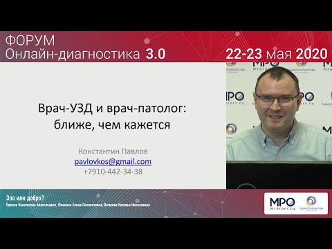 УЗ-признаки доброкачественных и злокачественных образований