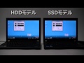 ThinkPad X220のHDDモデルとSSDモデルの比較