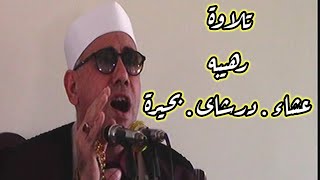 سورة الزمر وغافر  / تلاوة خارج المنافسه / ربع العشاء / درشاى _ الدلنجات ، بحيرة #عبدالناصرحرك