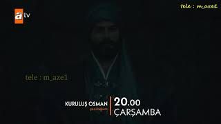 الإعلان الأول الحلقة 60 من مسلسل قيامة عثمان مترجم الى العربية