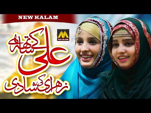 Ali Kay Sath Hain Zehra Ki Shadi  Nimrah Nasir  M Tech Islamic