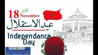 ذكرى إستقلال المغرب /نادي المواطنة و حقوق الإنسان