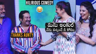 Anchor Anasuya HILARIOUS COMEDY With Singer Mano | Crazy Uncles Pre Release Event | Daily Culture