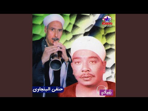 موال البخت اللي مايل مايل