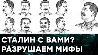 РЕАЛЬНЫЙ СТАЛИН - каким он был при жизни на самом деле — Гражданская оборона на ICTV