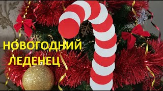 Мастер-класс. Новогодний леденец. Детские поделки. DIY. Candy. Lollipop. Craft. Paper