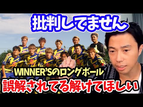 【レオザ】WINNER'Sに対する誤解が広まってるので拡散お願いします【切り抜き】