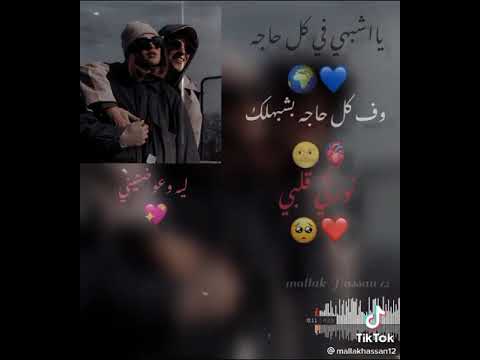 ياشبهي في كل حاجه 