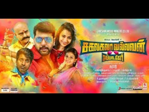 New Tamil Movie |  english subtitle |  Jayam Ravi, Thirsha,Vivek,Soori