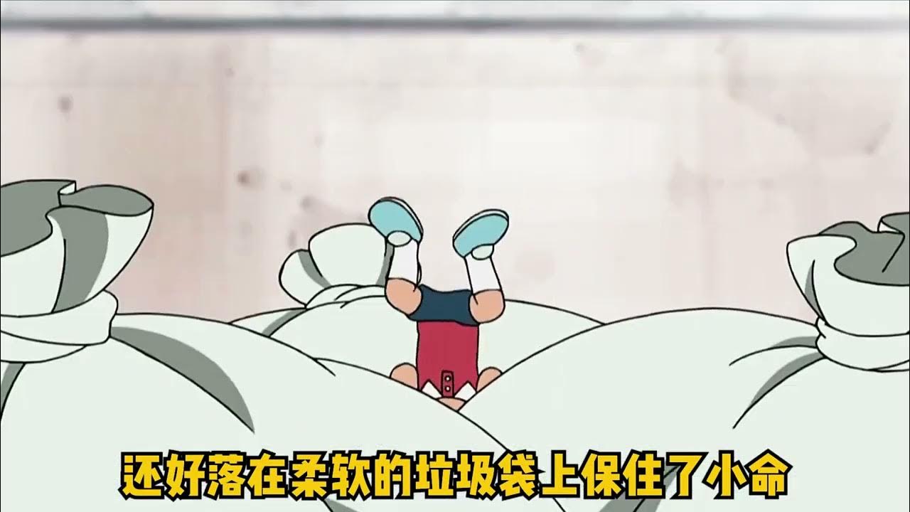 大雄利用缩小帽子 把自己缩成一寸大小 哆啦a梦 动漫 动画 动漫推荐 动画 Doremon Youtube