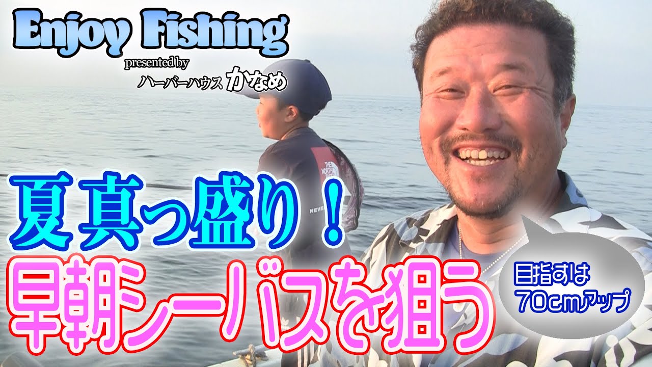 ハーバー ハウス かなめ
