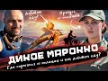 МАРОККО | Как выжить в Марокко? Прячусь от копов и добываю еду самостоятельно.