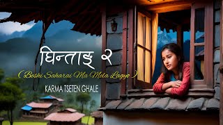 GHINTANG 2 | Mero maya nau dada pari | New Nepali Song 2024 |  Lyrical Video | Karma Tseten