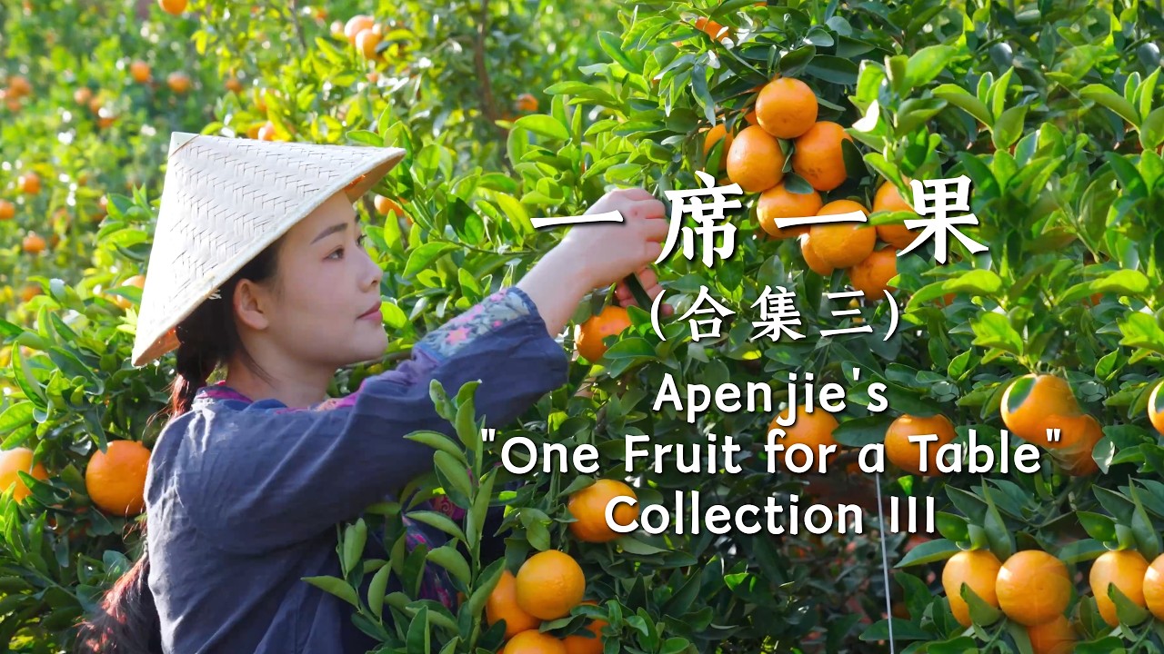 Apenjie’s “One Fruit for a Table” Collection III by Dianxi Xiaoge