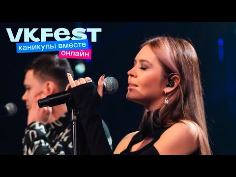 Guma. Vk Fest Онлайн 2022. Live Концерт