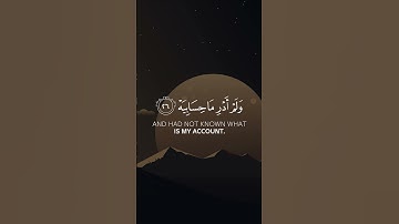 ناصر القطامي - سورة الحاقة