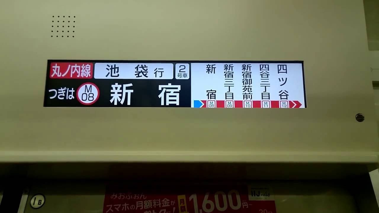 自動放送更新】東京メトロ 02系（パッとビジョン）M25池袋ゆき 東京