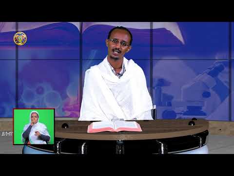 ቪዲዮ: ሳይኮሶማቲክስ - መንፈሳዊነት ወይስ ሳይንስ?