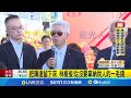 應曉薇質詢事件