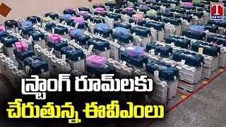EVMs Shifting To Strong Rooms | Siddipet | T News