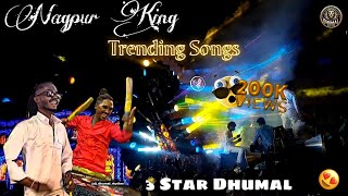 Download lagu Master ka Dance💥Nagpur King 👑💥 Trending Songs -Riva Riva Riva & Ranu Bombai ki Ranu❤️🔥🔥