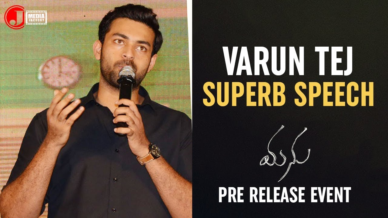 Varun Tej Superb Speech | Manu Movie Pre Release Event | Chandini Chowdary | J Media Factory