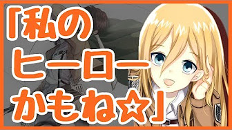 進撃の巨人 Ss お茶目なエレンがクリスタに恋する学園物語 少しずつ距離を縮める２人 1話 エレクリ 進撃 巨人中学校 Youtube