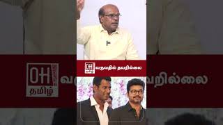 Ravindran Duraisamy Speech வரவதல தவறலல Tvk Vijay