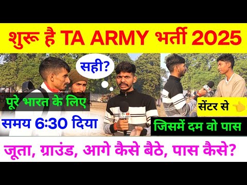 Ta Bharti 2025 Ta ARMY Bharti। Ta ARMY Running। Ta ARMY Physical। Ta
