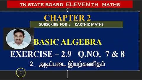 EXERCISE 2.9  Q.NO.7 &  8  PARTIAL FRACTIONS | 11TH MATHS TN | CHAPTER 2|  BASIC ALGEBRA  |TM/EM