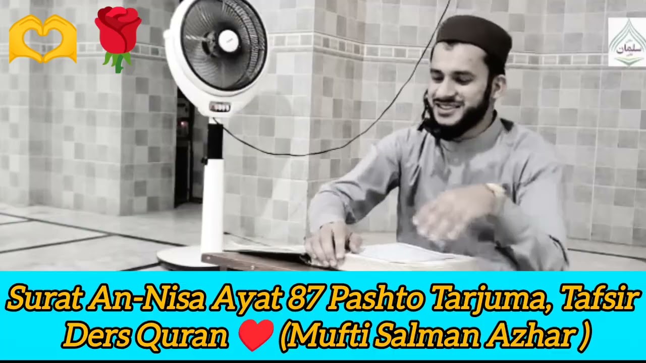 🥀Surat An-Nisa Ayat No 87 Pashto Tarjuma, Tafsir|DasE Quran |Nasihat Mufti Salman Azhar Pashto Bayan