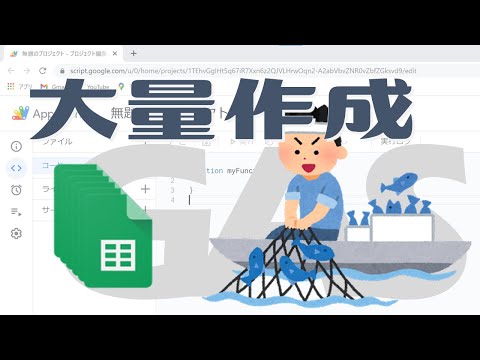 [Google Apps Script (GAS)] How to bulk copy spreadsheets - Complete large-volume work in no time!...