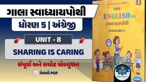 dhoran 5 angreji swadhyay pothi path 8 | dhoran 5 english | std 5 english Unit 8 gala swadhyay pothi
