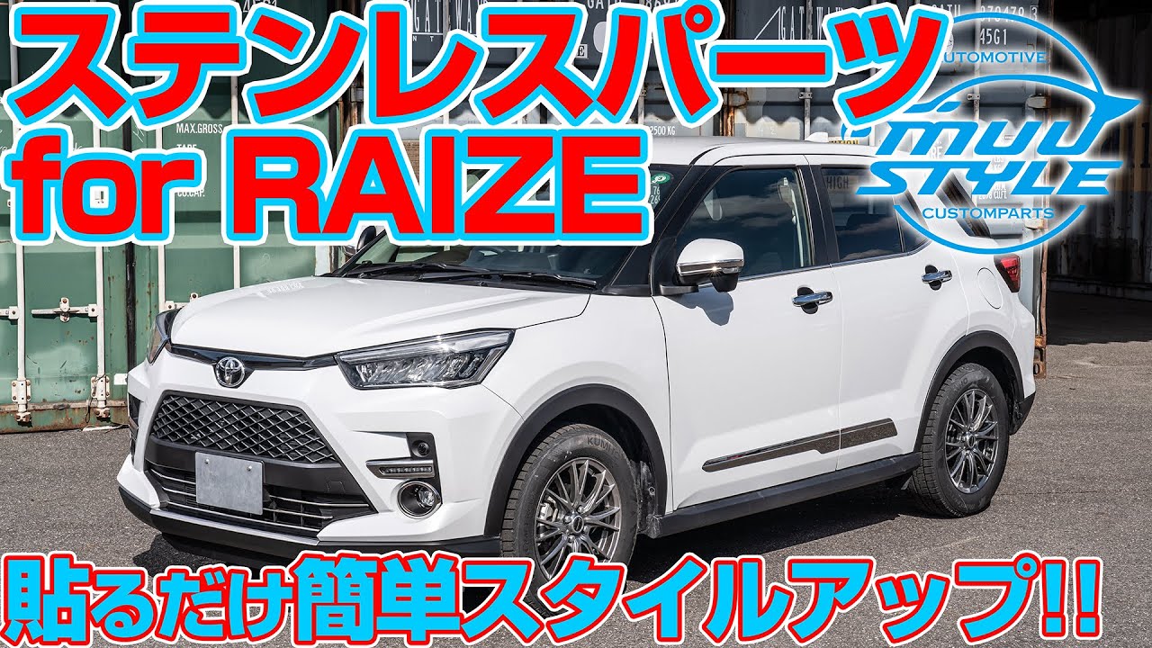 MuuSTYLE サイドドアガーニッシュ ライズ | MuuSTYLE,ステンレスパーツ
