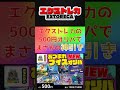【ポケカ】エクストレカの500円オンラインオリパで神引き・・!